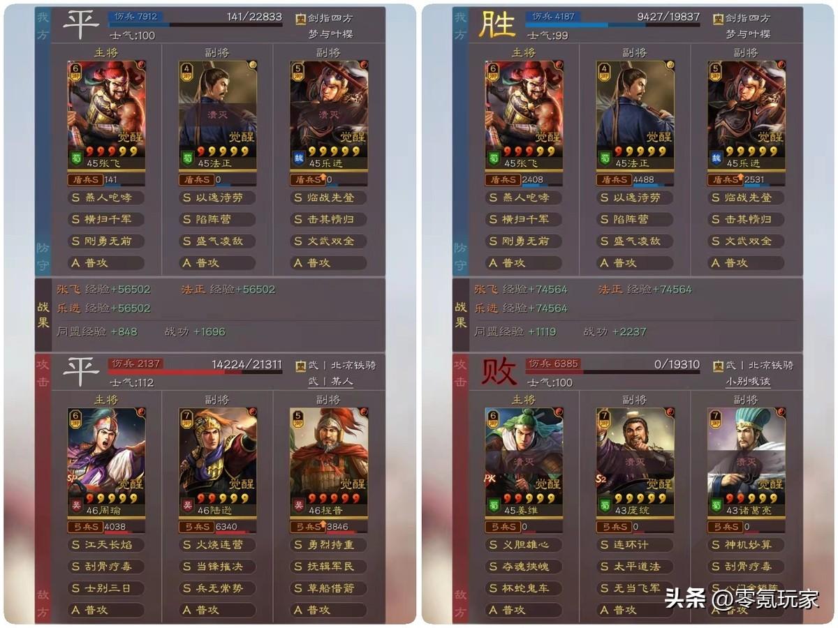 三国志战略版s3平民开荒阵容（三国志零氪平民张飞乐进开荒攻略