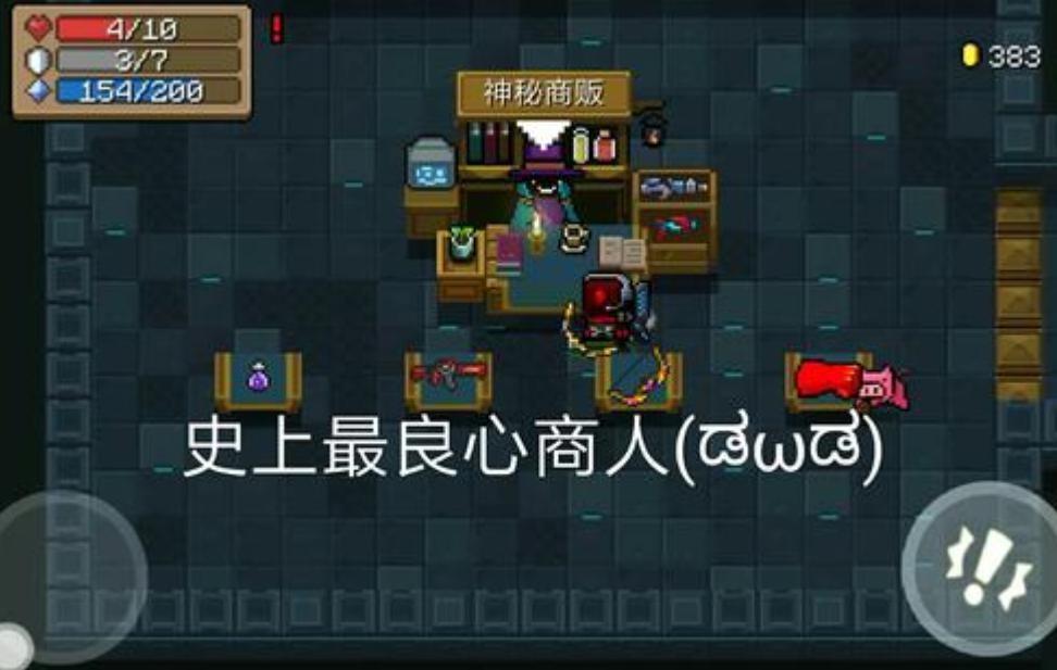 元气骑士合成武器哪个最厉害（元气骑士合成武器超级风火轮介绍）