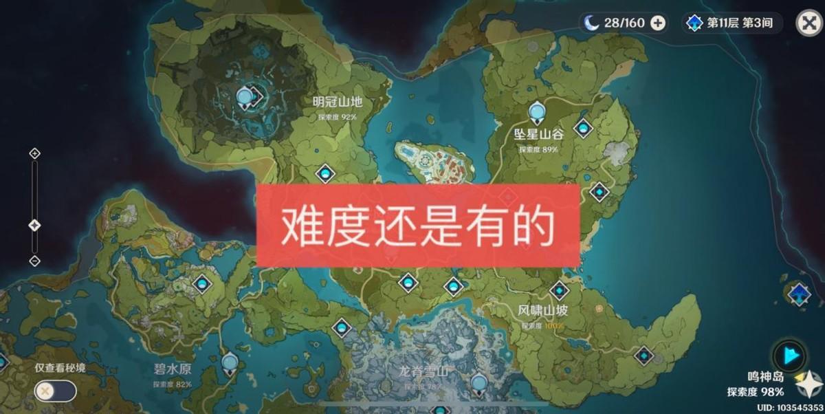 原神地图探索度怎么提升（原神如何让地图探索达到100%）