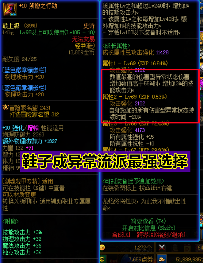2022年dnf剑魂最强搭配推荐（DNF剑魂军团本实战搭配攻略）