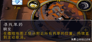魔兽世界各类草药需要的技能点（魔兽双采技能组合之草药学指南）
