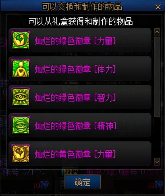 dnf主动技能和被动技能（从零开始的徽章完善指南）