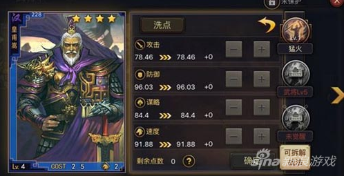 率土之滨武将属性点分配（率土之滨开局人物属性如何加点）