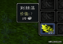 魔兽世界各类草药需要的技能点（魔兽双采技能组合之草药学指南）
