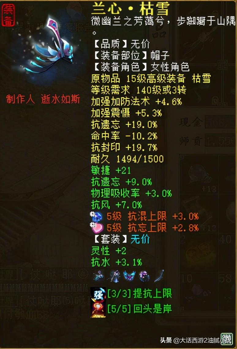 大话西游2口袋版女魔攻略（大话西游2口袋版女魔怎么战斗）