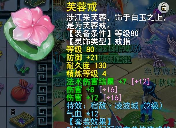 2022梦幻西游大唐官府灵饰怎么搭配（梦幻西游打图扛把子大唐官府搭配攻略）