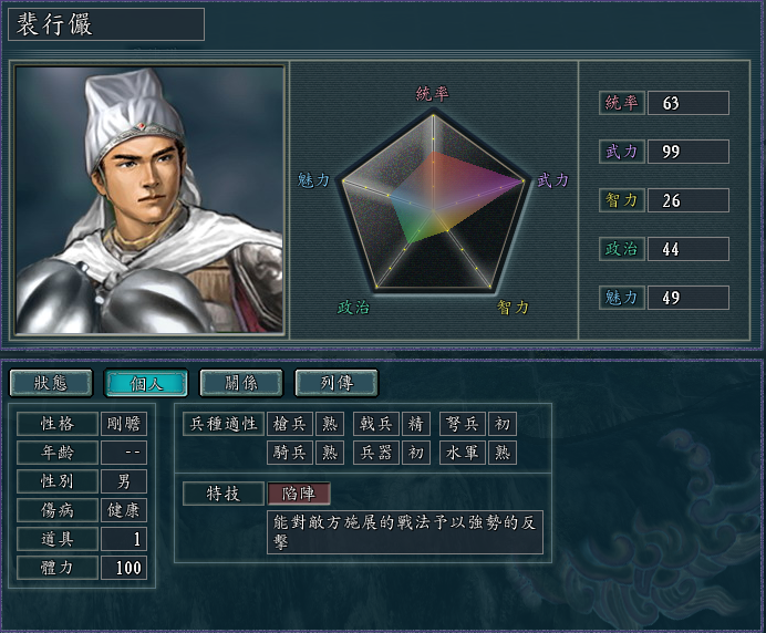 三国志11血色衣冠宝物怎么分配（三国志11宝物暗器和弓的介绍）