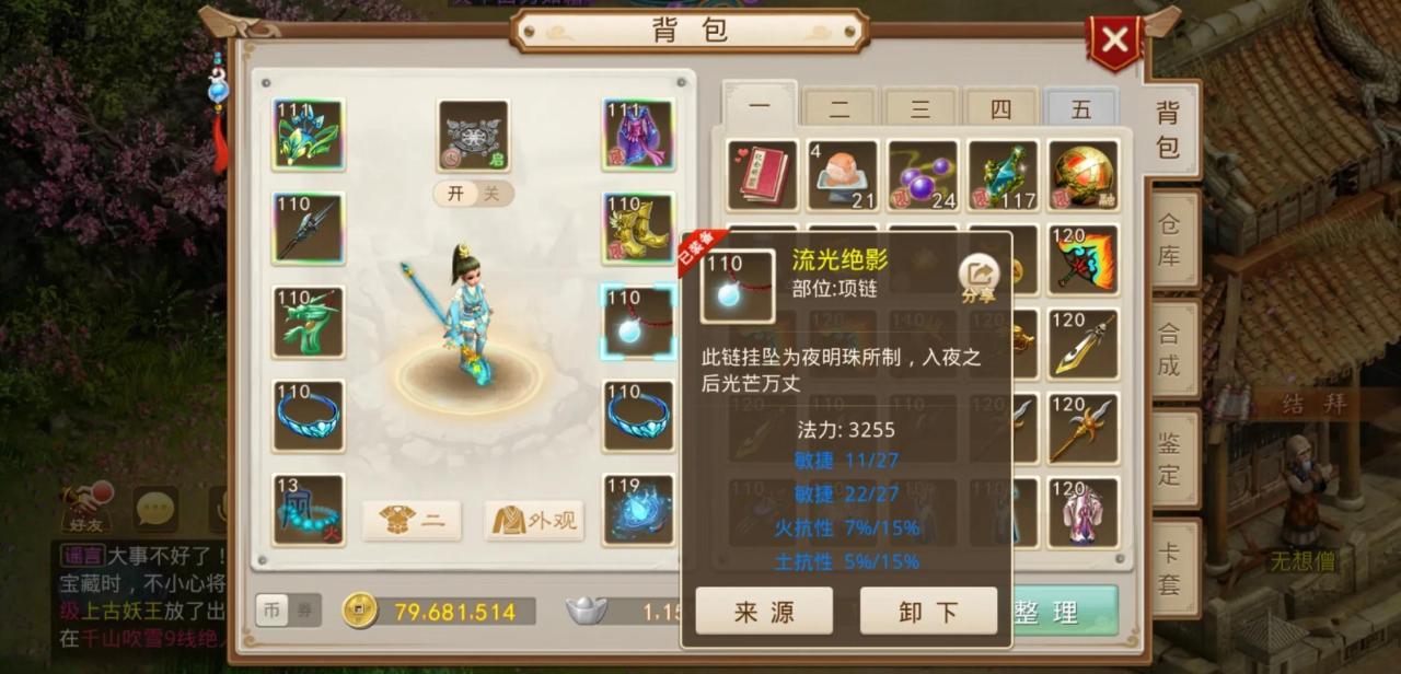 问道手游平民玩什么职业好（问道手游各职业详解）