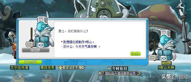 国服冒险岛5转最强输出玩法介绍（冒险岛五转技能核心怎么玩）