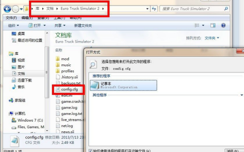 欧洲卡车2地图mod（欧洲卡车模拟2自制地图编辑教程）