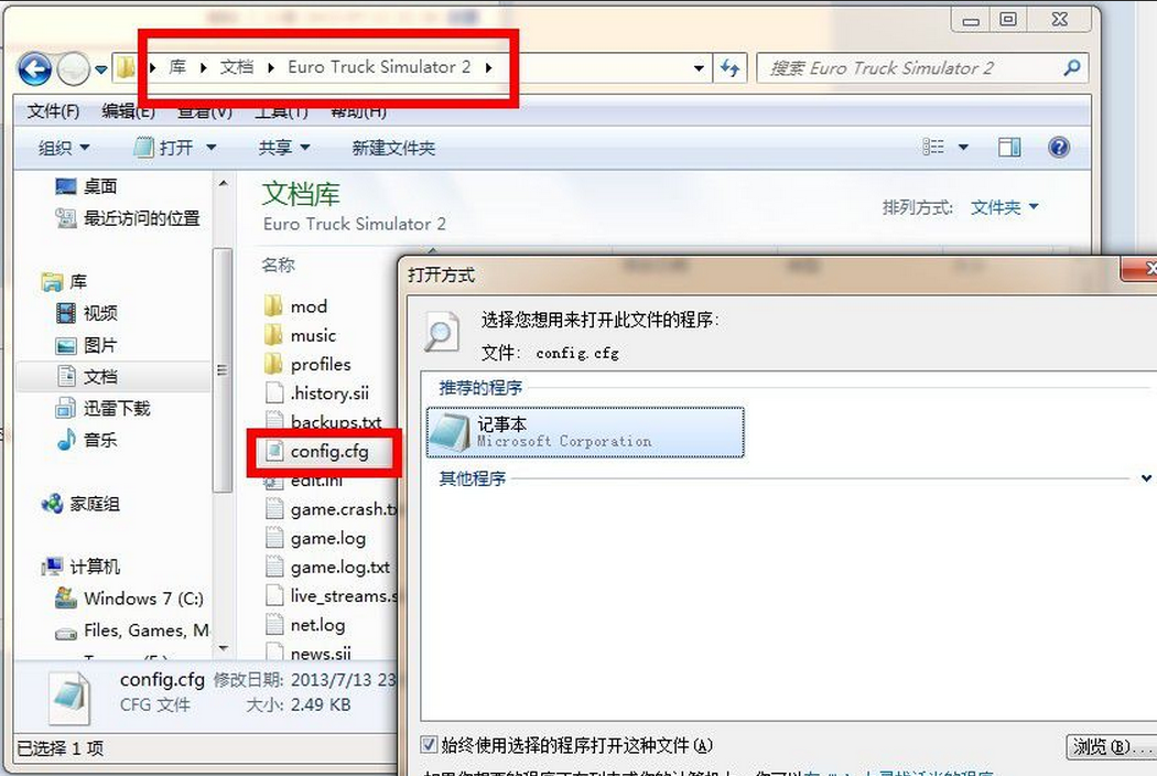 欧洲卡车2地图mod（欧洲卡车模拟2自制地图编辑教程）