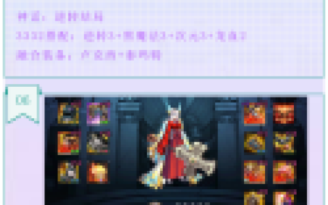 DNF剑宗神话搭配2022（剑宗逆转神话的最佳搭配）
