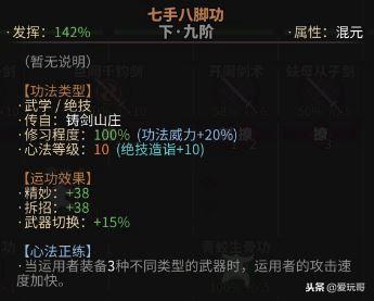 太吾绘卷铸剑山庄巨阙流怎么搭配功法（太吾绘卷铸剑山庄巨阙流后期功法搭配攻略）