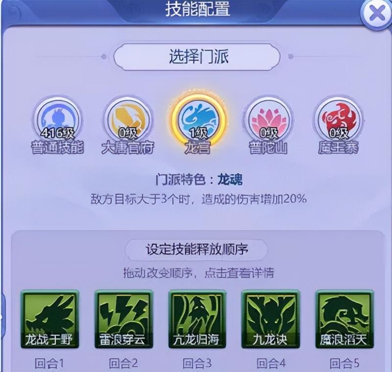 梦幻西游网页版三十六天罡攻略（梦幻网页版36天罡天孤星玩法介绍）