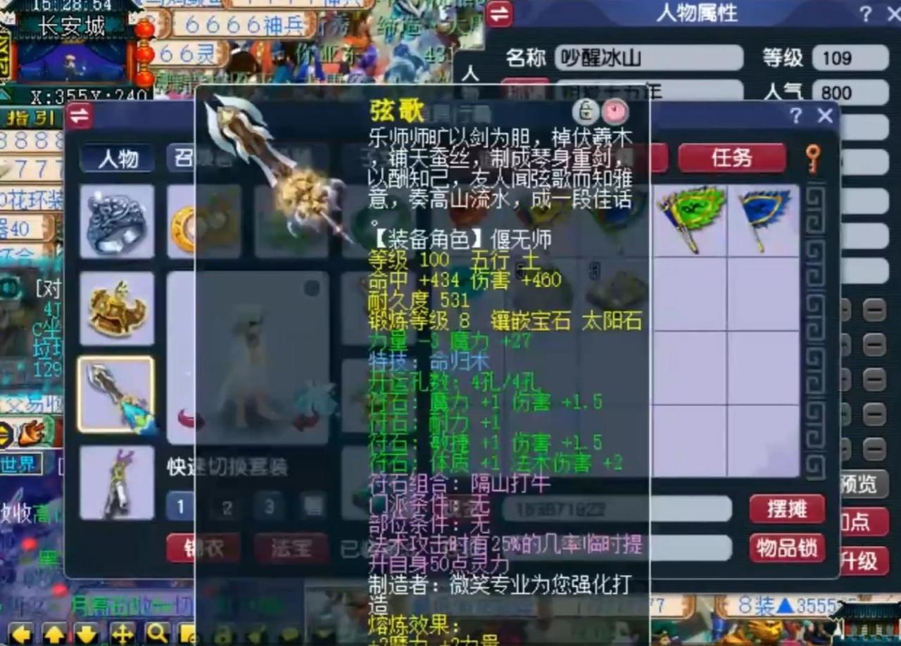梦幻西游109大唐怎么加点（梦幻109大唐加点及装备配置攻略）
