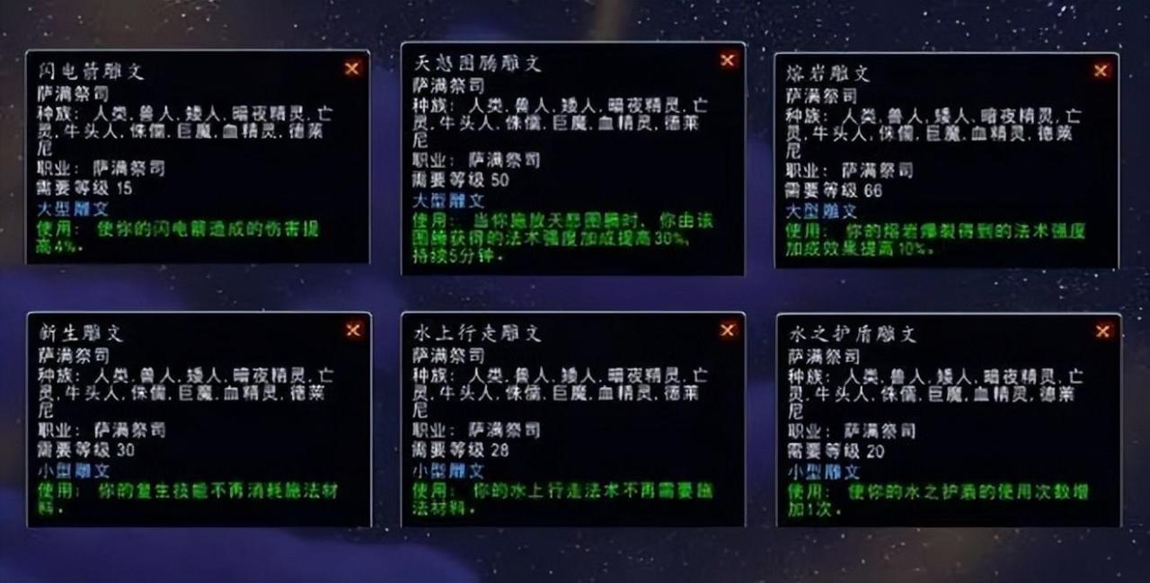 魔兽世界DK圣骑士萨满练级天赋和雕文汇总（魔兽世界各种族练级天赋攻略）