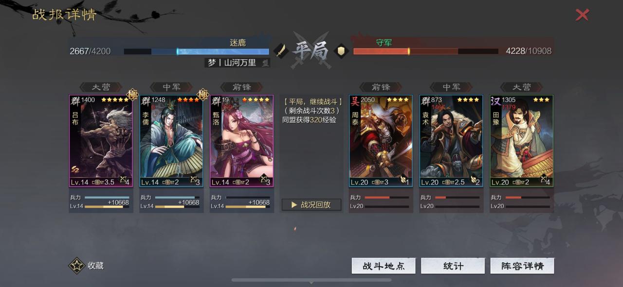 率土之滨吕布貂蝉甄洛开荒（率土之滨S2开荒常规战报）