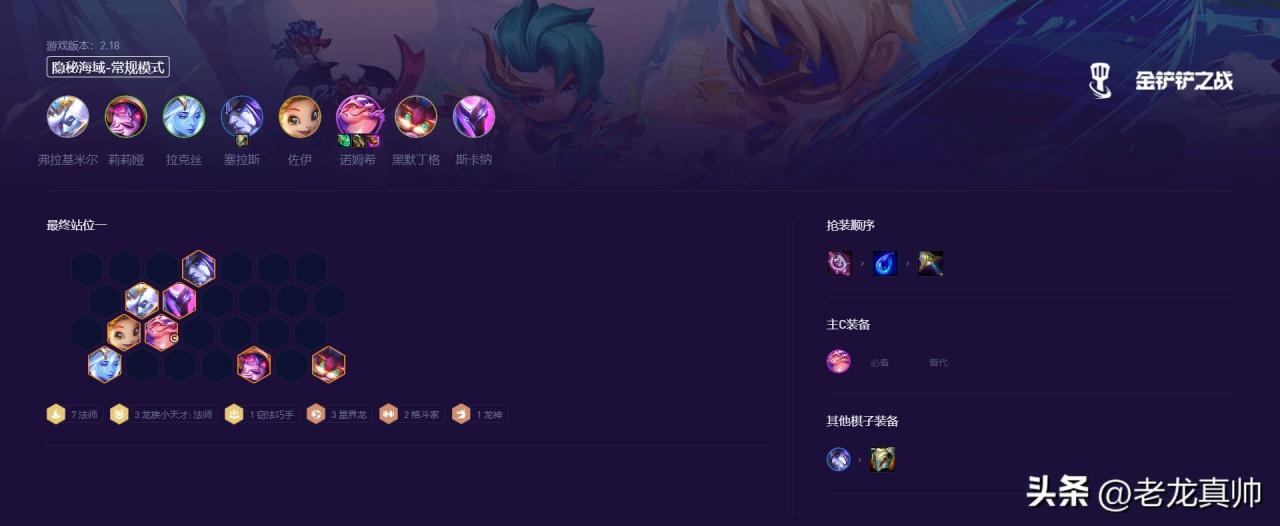 金铲铲之战新手上分阵容（金铲铲之战简单又稳上分的阵容）