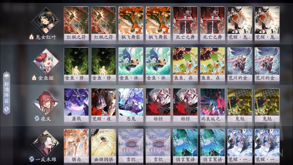 阴阳师百闻牌上分卡组搭配（阴阳师百闻牌80%胜率红蓝入夜卡组推荐）