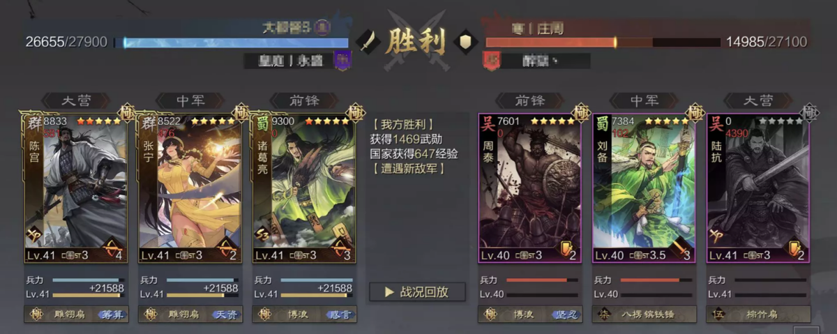 率土之滨灵帝张宁组合（率土之滨张宁最强阵容）