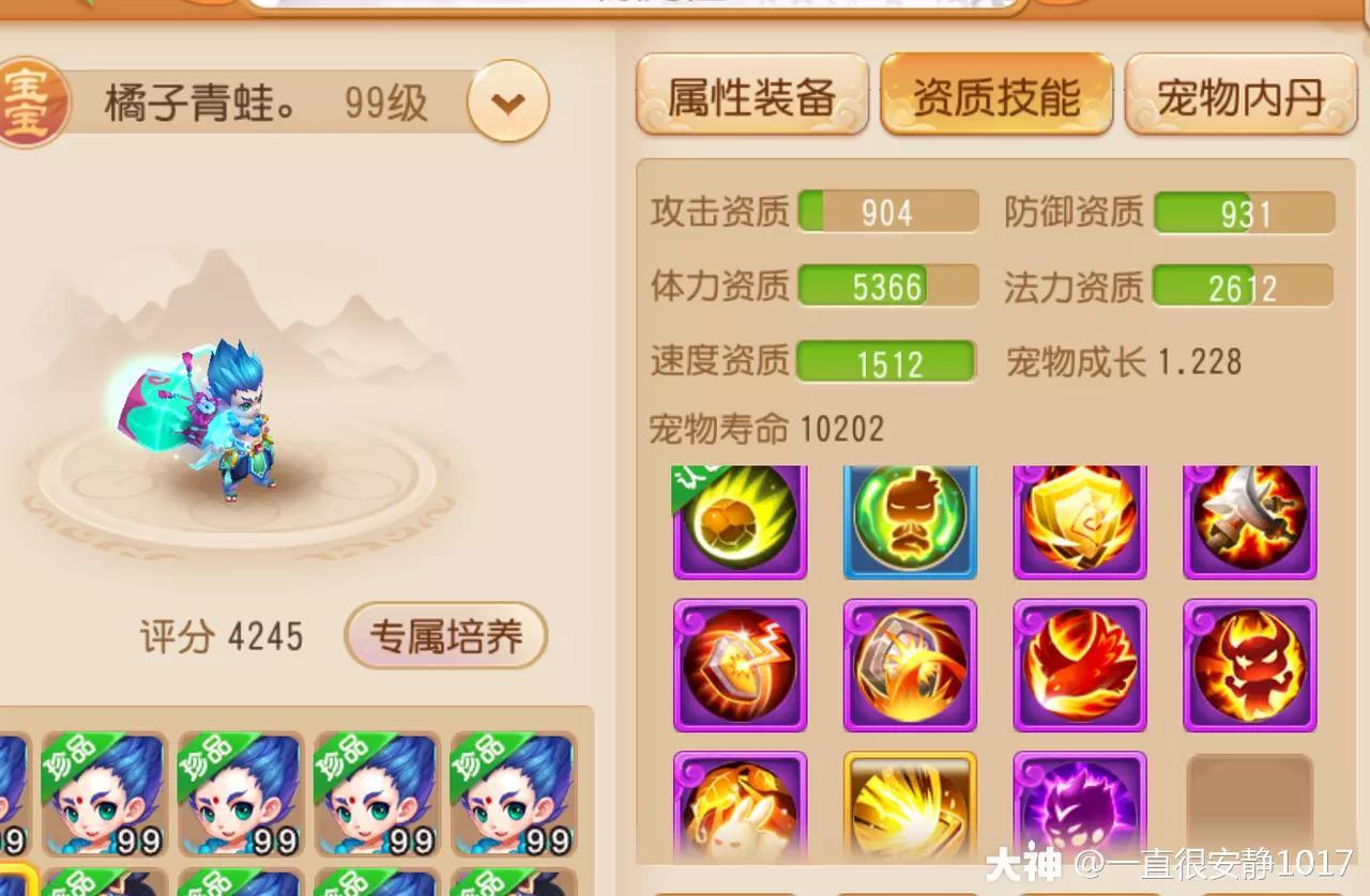 梦幻西游手游龙宫装备搭配（梦幻西游手游89勇武龙宫攻略）