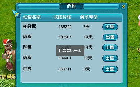 梦幻西游牧场宝宝窝怎么来的（梦幻西游牧场出宝宝窝的几率）