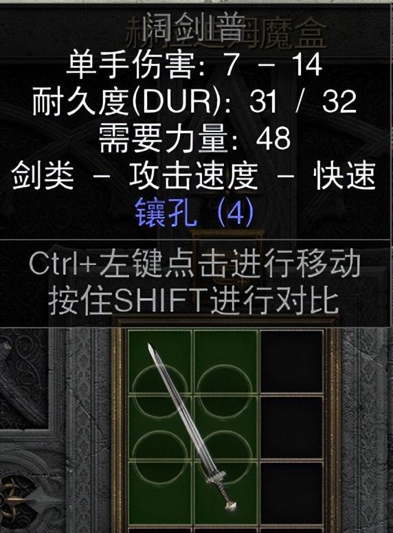 暗黑2圣骑士开荒攻略（暗黑2圣骑士玩法流派）
