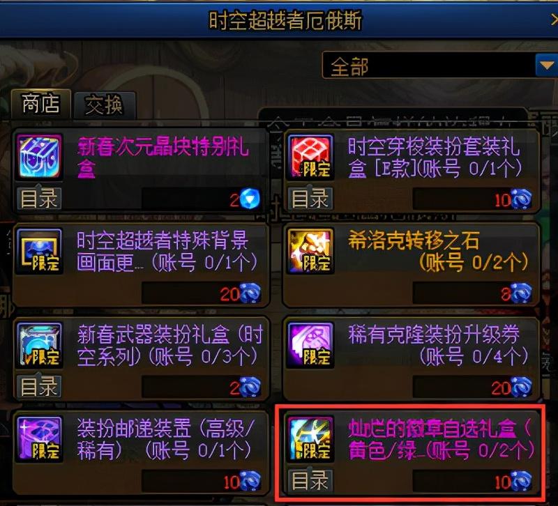 dnf主动技能和被动技能（从零开始的徽章完善指南）