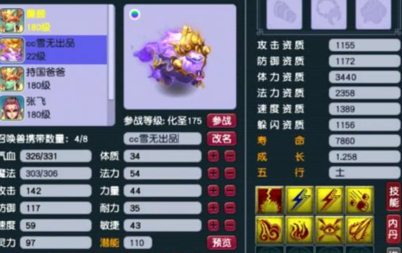 梦幻打书技能位置图（梦幻打书技能搭配攻略）