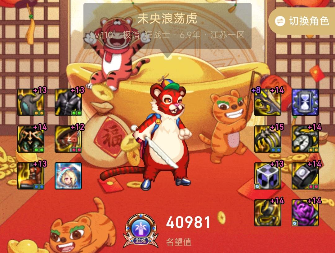 dnf狂战士神话装备搭配排名（dnf狂战士110级神话如何搭配才厉害）