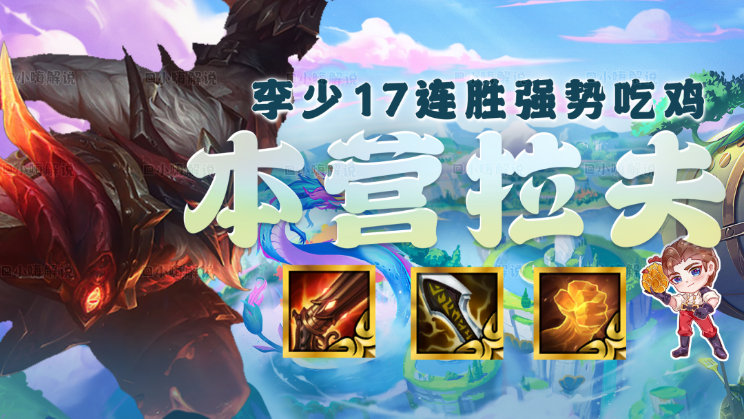 云顶之弈大本营阵容玩法介绍（2022云顶之弈必玩阵容）