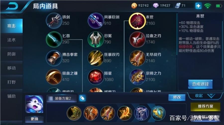 王者荣耀梦奇怎样出装（王者荣耀新版梦奇出装及打法详解）