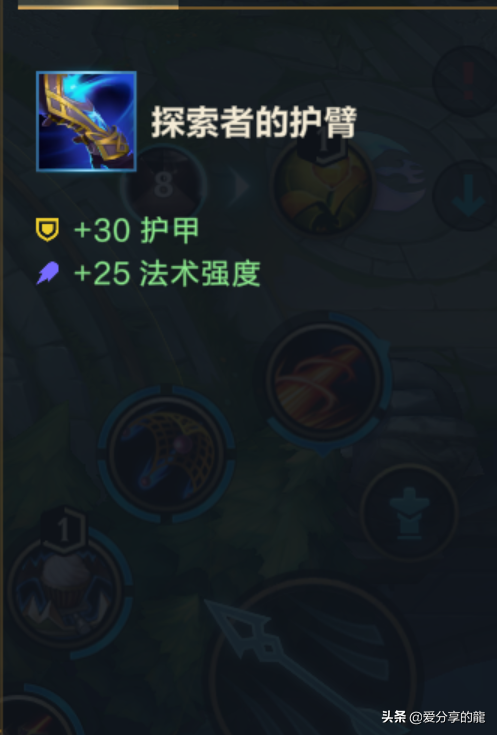 手游英雄联盟装备大全详解（英雄联盟手游防御出什么装备）