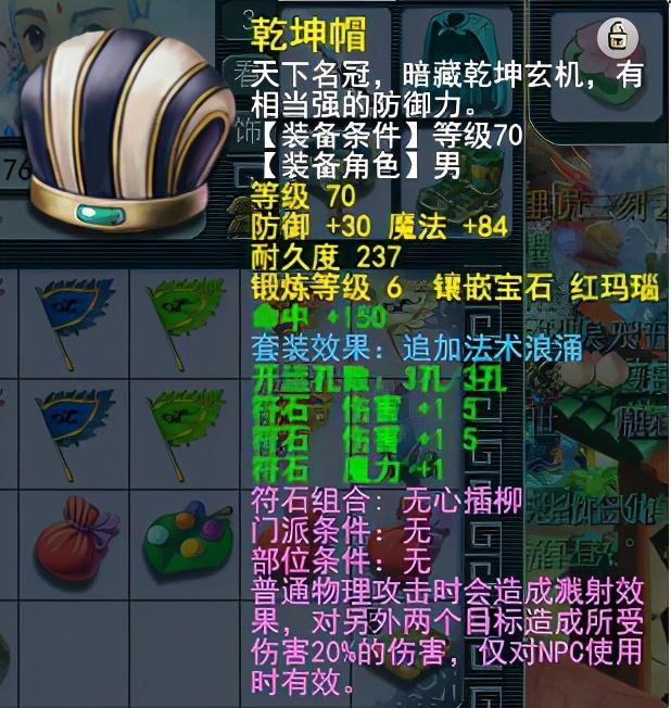 2022梦幻西游大唐官府灵饰怎么搭配（梦幻西游打图扛把子大唐官府搭配攻略）