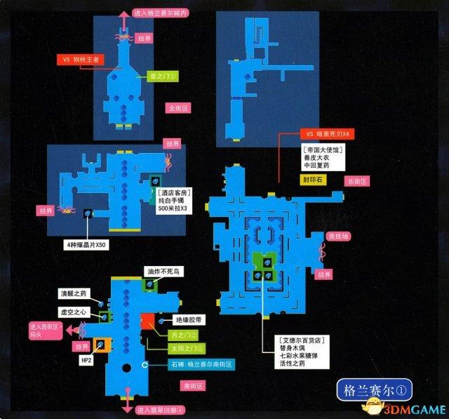 空之轨迹3rd图文攻略（空之轨迹3rd全迷宫通关教程）