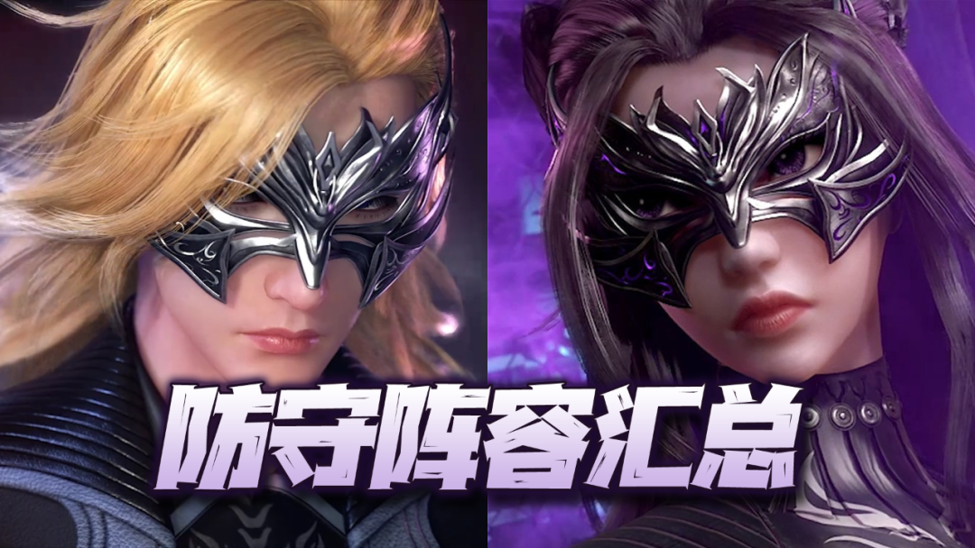 魂师对决pvp阵容（魂师对决全民上分阵容）