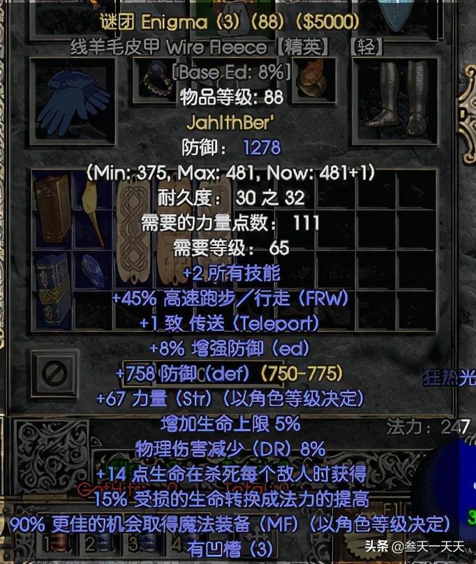 暗黑破坏神2圣骑士毕业（暗黑破坏神2圣骑士简单玩法）