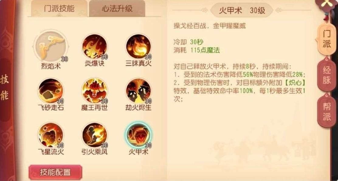 梦幻手游龙宫魔王哪个好（魔王和龙宫谁适合平民）