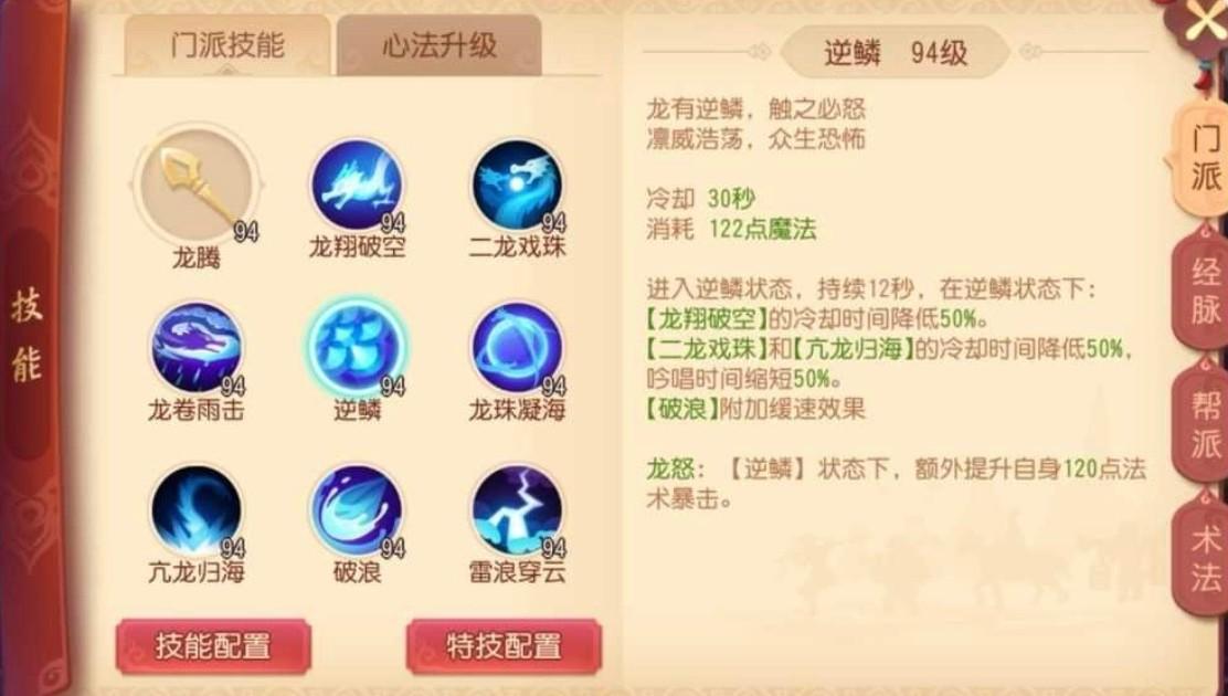 梦幻手游龙宫魔王哪个好（魔王和龙宫谁适合平民）