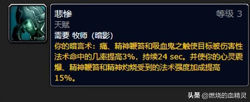 魔兽wlk团本前期邪恶死亡骑士输出毕业装推荐（魔兽世界死亡骑士邪恶天赋选择及技能循环）