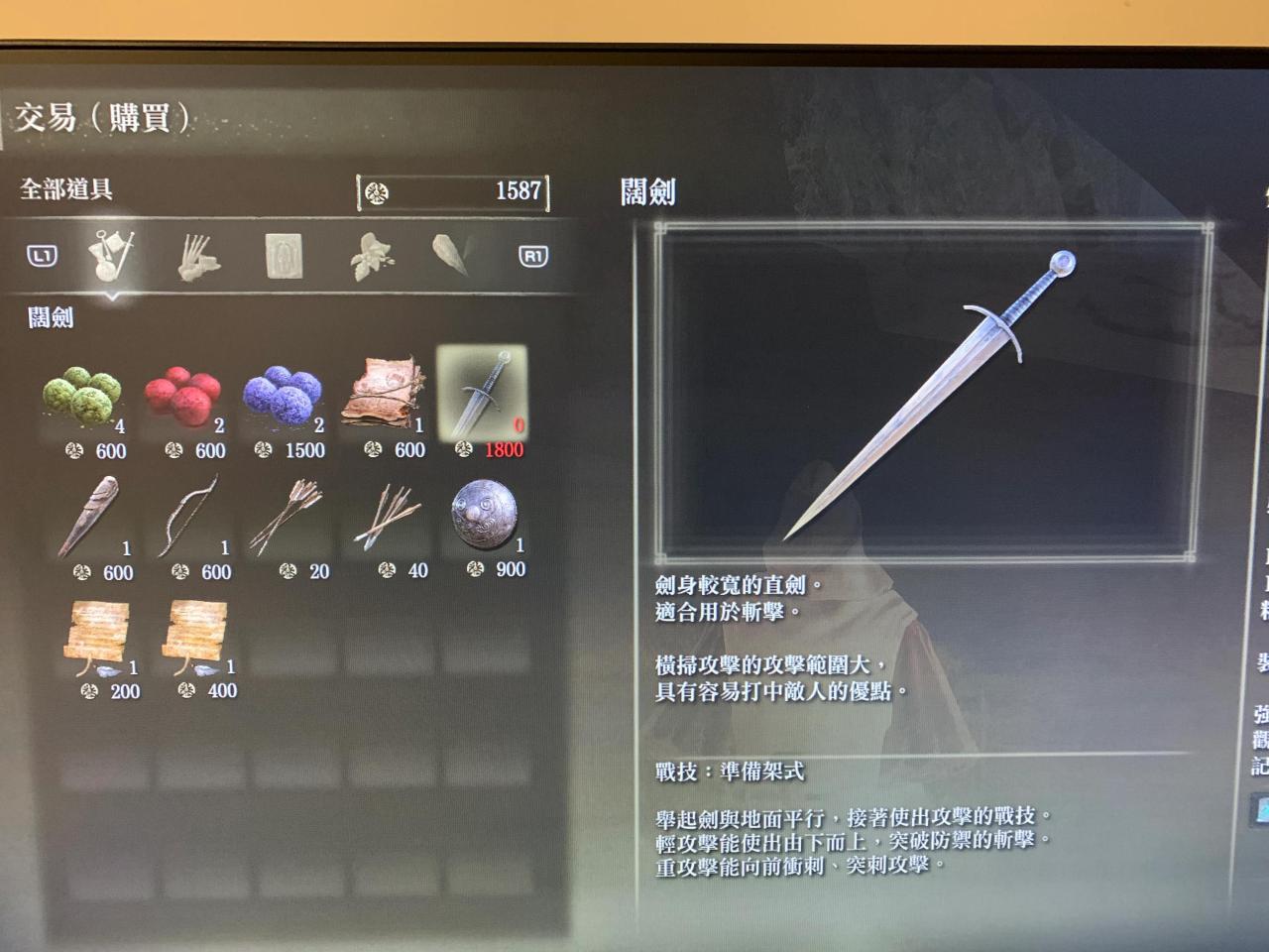 艾尔登法环新手法师观星者初期武器推荐（艾尔登法环观星者开局好用低要求基础单手武器）