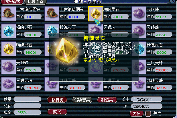 梦幻西游灵石技巧（梦幻西游灵石快速获得）