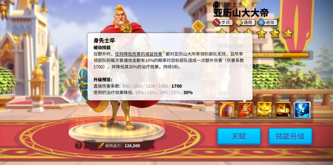 万国觉醒步兵统帅怎么培养（万国觉醒K2K3赛季步兵统帅培养推荐）