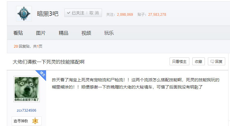 暗黑3刷图最爽的职业（暗黑三最爽职业及流派）