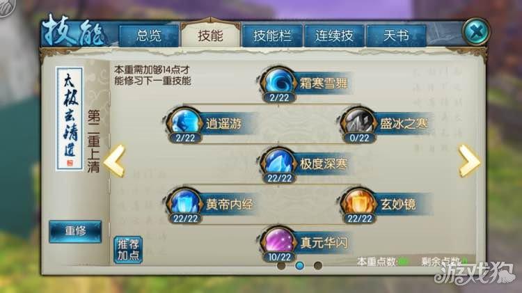 诛仙手游天华技能如何加点（诛仙天华加点攻略）