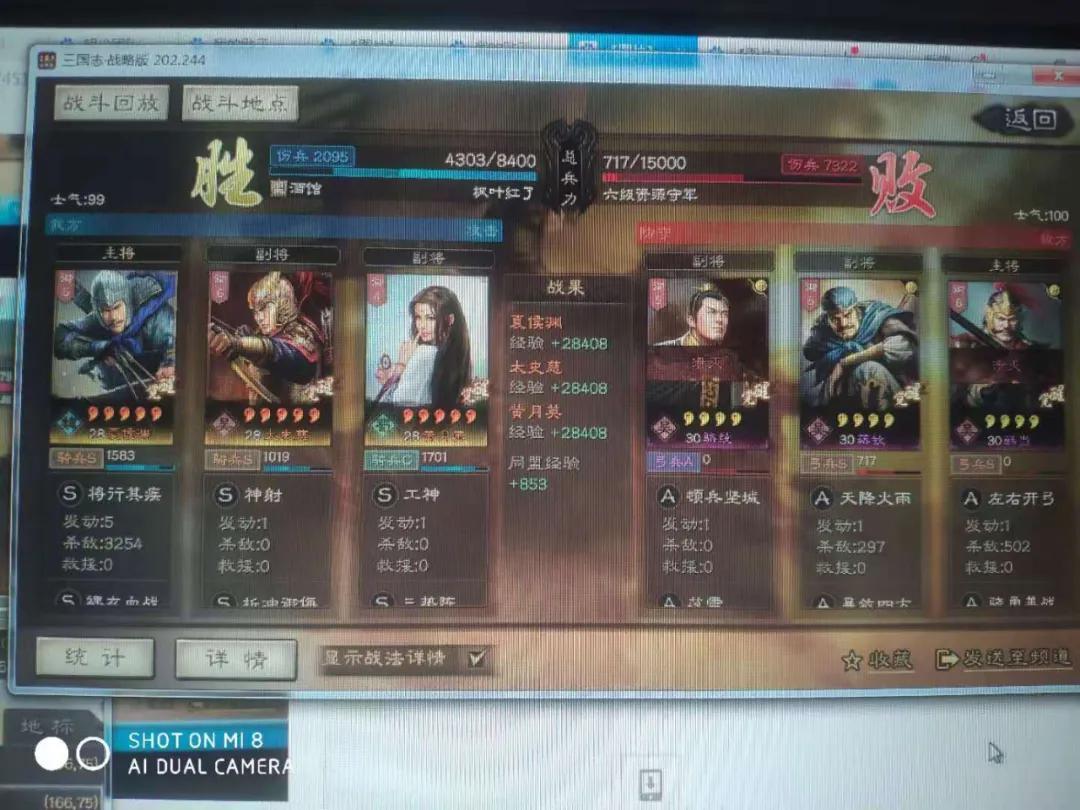 三国志战略版s6最强开荒阵容（三国志战略版S6赛季开荒指南）