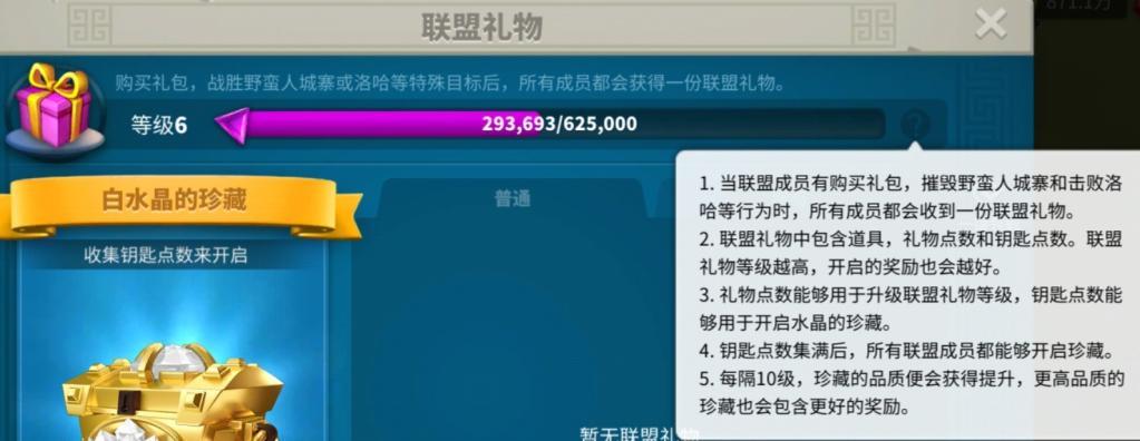 万国觉醒联盟功能介绍（万国觉醒联盟发展攻略）