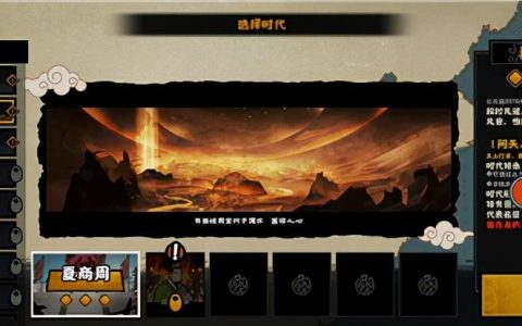 无悔华夏夏商周怎么统一（无悔华夏快速统一攻略）