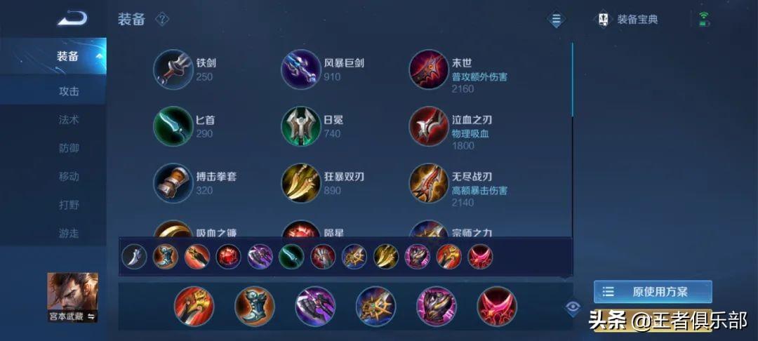 王者荣耀云缨出装铭文连招教学（云缨装备最强搭配）