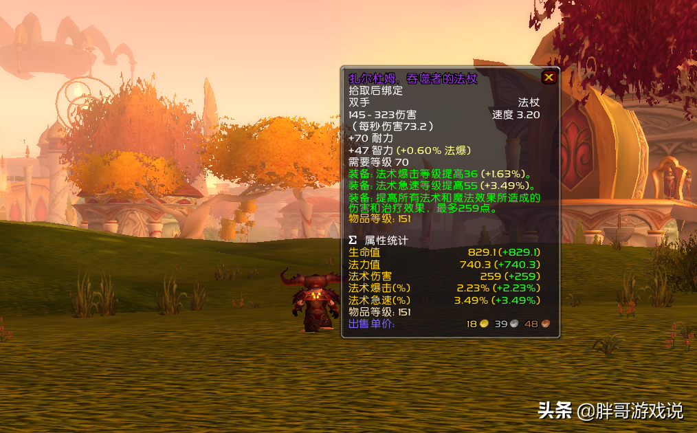 魔兽tbc术士装备一览表（tbc术士p2必买的装备）